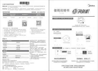 Midea美的 落地扇RoHSFSA40YDCCC220V,1Ph50Hz耀石黑TF40_5Q透明灰__产品货号FSA40YD